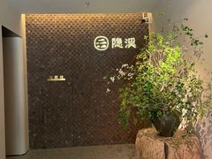 -隐溪茶馆(静安寺店)