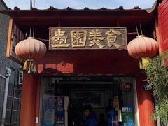 门面-壶园美食·淮扬菜(东圈门店)