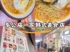 -韩味轩(丰盛町店)