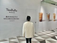 -龙湖重庆时代天街