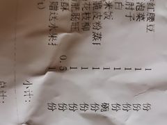 -马旺子酒楼