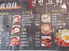 -优壹佳·延边朝鲜族料理(中山北路店)