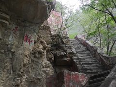 -北京上方山国家森林公园
