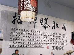 -秦韵味香辣爆肚面(钟楼店)