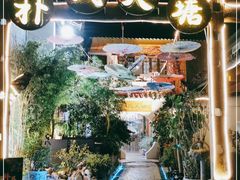 -哈吱喂丽江火塘·牦牛火锅(五一街店)