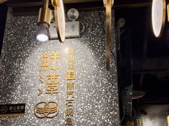 -鲜潭蒸汽石锅鱼(五道口购物中心店)