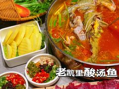 -野山舂·贵州现舂酸汤牛肉(民生路店)