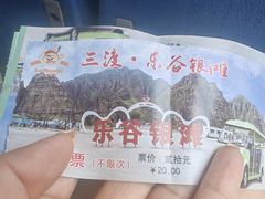 -北京乐谷