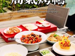 -局气 烤鸭·北京菜(前门店)