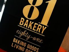 -81bakery(关山路店)