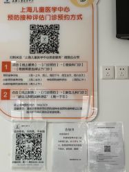 点击看大图 -上海交通大学医学院附属上海儿童医学中心(陆家嘴总院区)