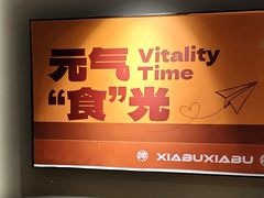 -呷哺呷哺 黄金牧场 (欢乐谷店)