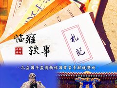 -孔庙和国子监博物馆
