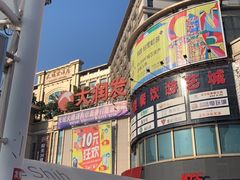 -新世纪长盛广场(美景中路店)