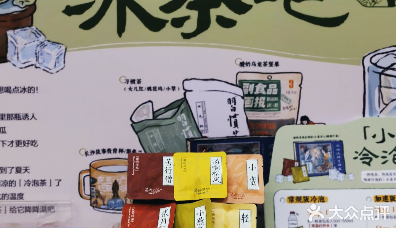 终于不排队喝上了秋天的第一杯茶颜悦色