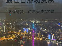 -上海环球金融中心骑迹50年环球之旅