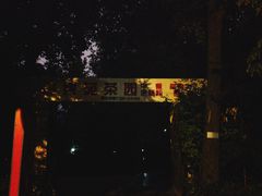 -平安桥天主教堂