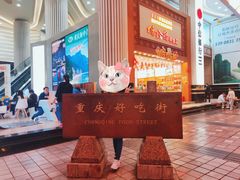 -八一好吃街·高品美食广场