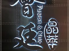 -荟廷·晶萃(陆家嘴尚悦湾店)