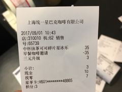 账单-星巴克(来福士2F店)