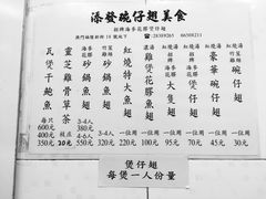 菜单-添發碗仔翅美食