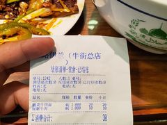 账单-丝路伊兰·兰州牛肉面(牛街总店)