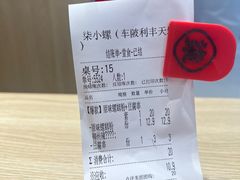 -柒小螺·螺蛳粉(利丰广场店)