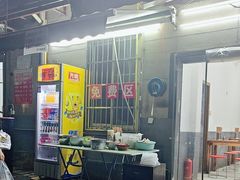 -虎子面粉馆(五一东村店)