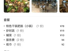 -张氏父子常德肠子馆(红星总店)