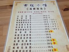 菜单-海胆小馆(春柳店)