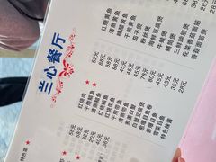 -蘭心餐厅(进贤路店)