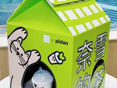 -奈雪的茶(杨家坪万象城店)