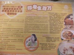 鸭架宣传单-金百万烤鸭店(马甸店)