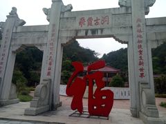 -飞霞风景名胜区
