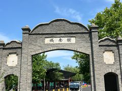 -威海华夏城景区