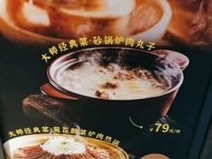 -京味斋·北京烤鸭(新源街店)
