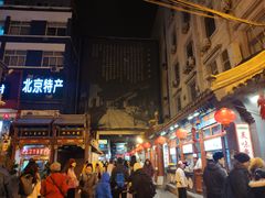-王府井步行街