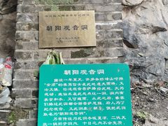-北京鹫峰国家森林公园