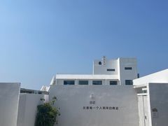-海岛日记(养马岛店)