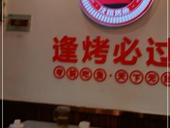 -沈姐万州烤鱼(沙坪坝七中店)