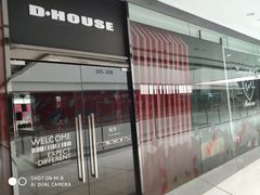 -帝豪斯健身(市府恒隆店)