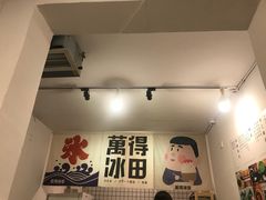 -WONDER ICE 萬得冰田(建設路总店)