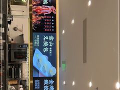 门面-香港新曜记·粤菜点心(滨江宝龙店)