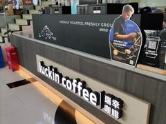-瑞幸咖啡(数码01大厦店)