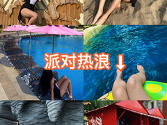-热高乐园巴厘岛水世界
