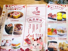 菜单-赏点粤式点心(广州塔店)