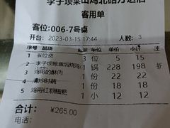 -李子坝梁山鸡(北碚万达五鸡哥店)