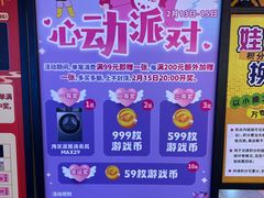 -风云再起游乐汇(北京西单西西友谊店)