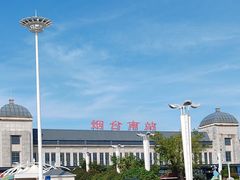 -烟台南站