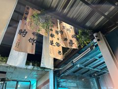 -西部一串烧烤·地道湘西小串